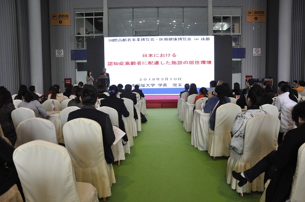 日本福祉大学校长児玉善郎为嘉宾分享日本失智症建筑