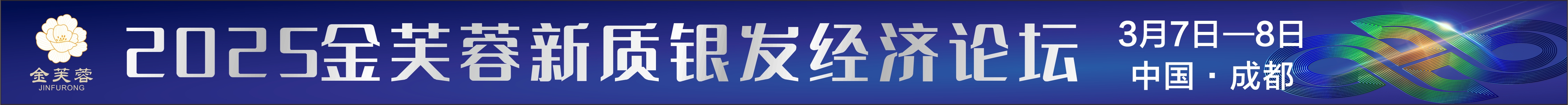孝行天下网站--2025金芙蓉宣传首页图1