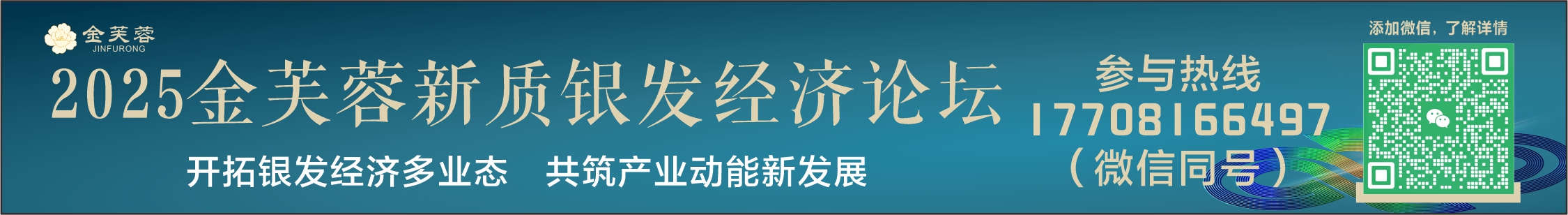 孝行天下网站--2025金芙蓉宣传首页图2