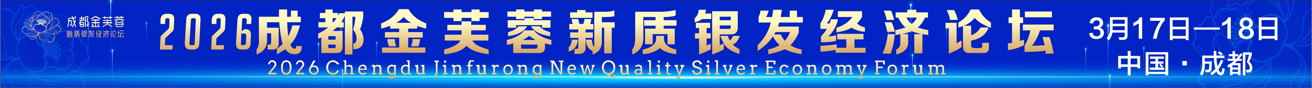 孝行天下网站--2026金芙蓉宣传首页图1