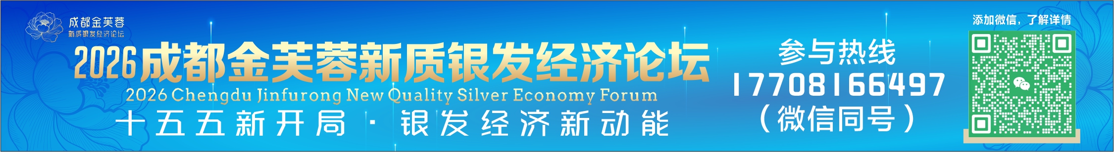 孝行天下网站--2026金芙蓉宣传首页图2