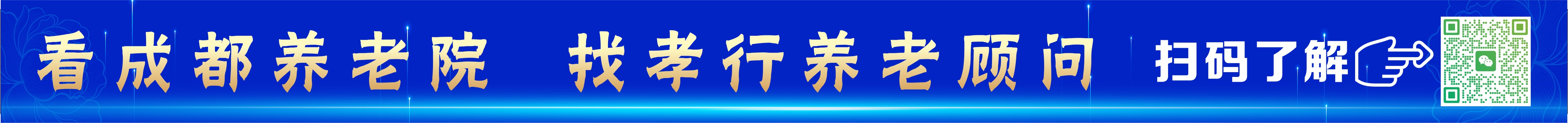 孝行天下网站--2026宣传首页图1