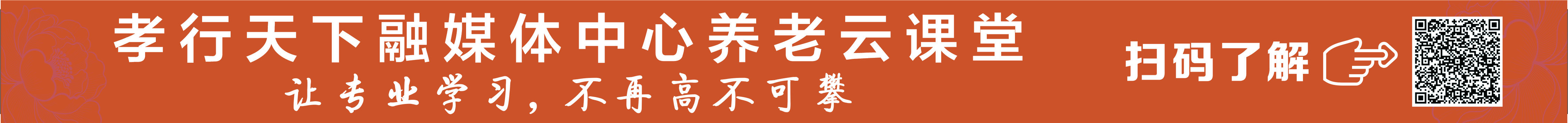 孝行天下网站--2026宣传首页图3