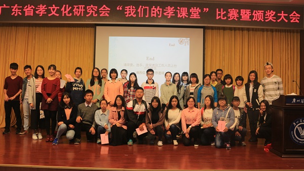 2016年10月在广州医科大学举办“我们的孝课堂”征文演讲比赛1.jpg