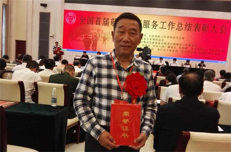 庄开富荣获全国百名最美志愿者荣誉称号_看图王.jpg