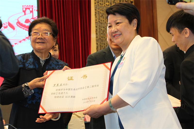 第十届全国人大副委员长顾秀莲为创会秘书长罗冀兰颁奖.jpg