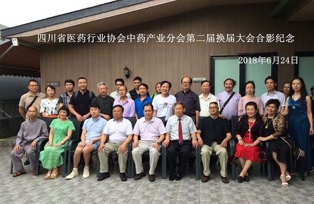 微信图片_20180625201745.jpg中协会1.jpg