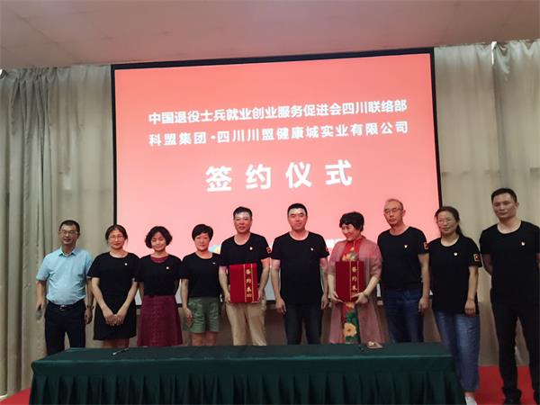 微信图片_20180808110446.jpg科盟3.jpg