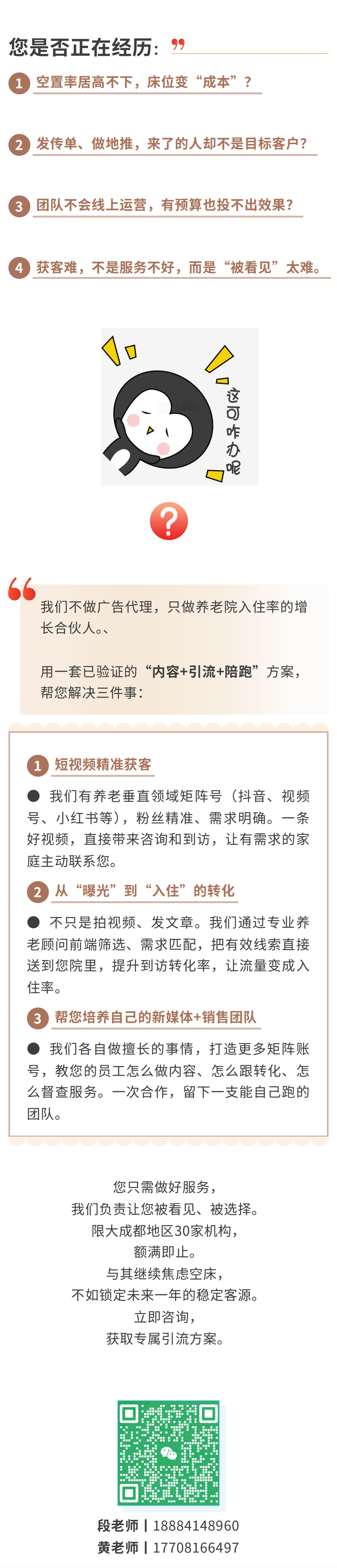 微信图片_2026-04-10_175525_745.png
